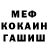 МЕТАДОН кристалл Michal Golata