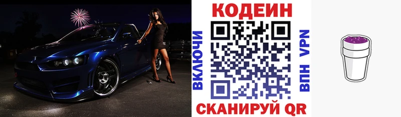 mega Олёкминск Кодеин Purple Drank
