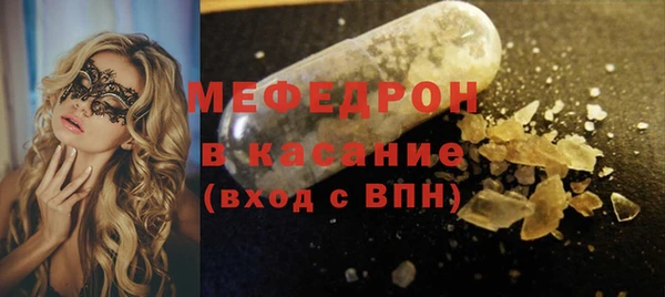 мяу мяу кристалл Богородск