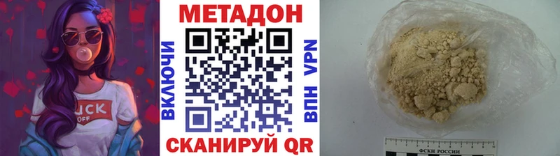 МЕТАДОН белоснежный  Олёкминск 