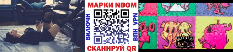 Марки NBOMe 1500мкг  дарнет шоп  Олёкминск 